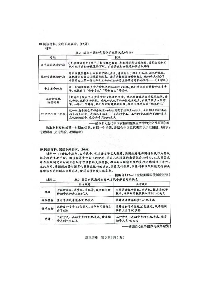 2025届河北省石家庄市普通高中毕业年级教学质量检测（一）历史试卷_2025年3月_250312河北省石家庄市2025届高三教学质量检测（一）（全科）