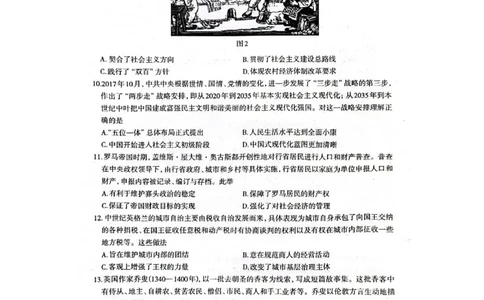 2025届河北省石家庄市普通高中毕业年级教学质量检测（一）历史试卷_2025年3月_250312河北省石家庄市2025届高三教学质量检测（一）（全科）