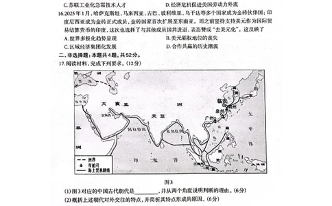 2025届河北省石家庄市普通高中毕业年级教学质量检测（一）历史试卷_2025年3月_250312河北省石家庄市2025届高三教学质量检测（一）（全科）