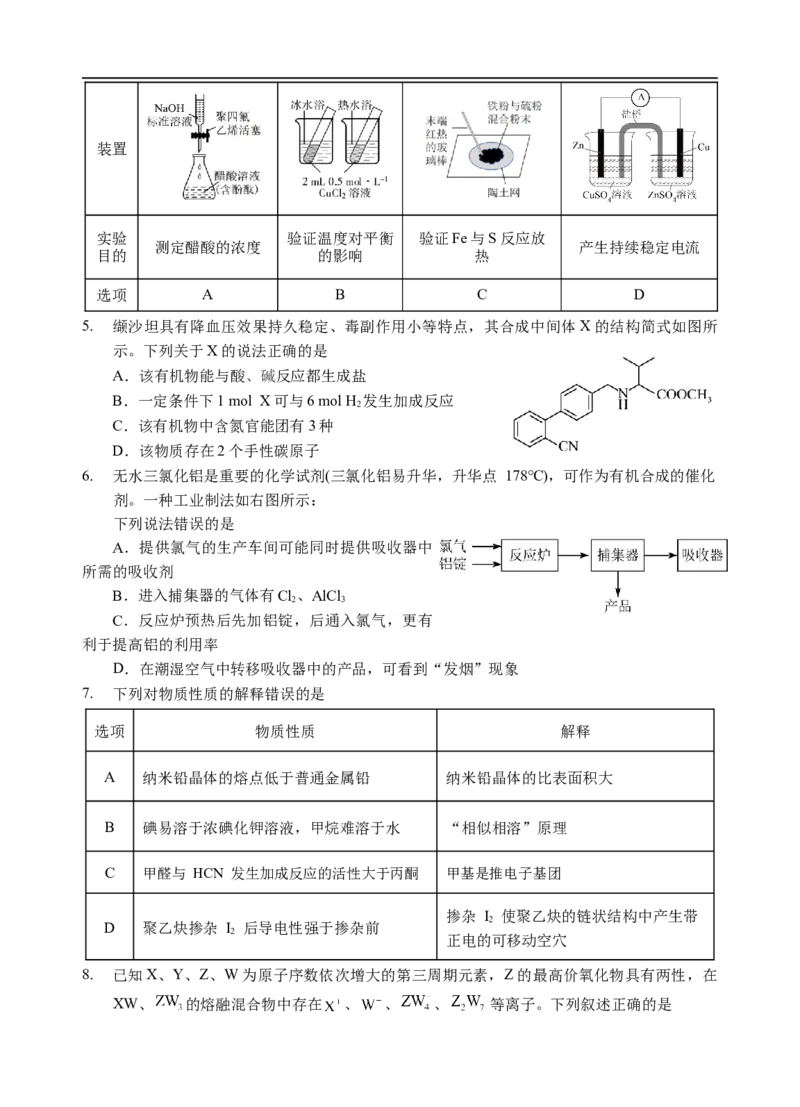 化学试卷_2025年9月_250920湖北省部分名校2025-2026学年高三上学期9月月考（全科）_湖北省部分名校2025-2026学年高三上学期9月月考化学试题（含答案）
