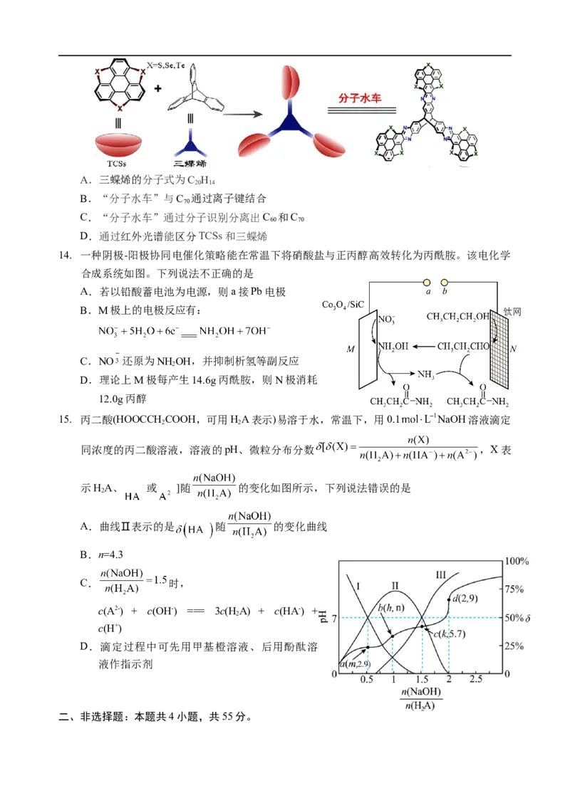 化学试卷_2025年9月_250920湖北省部分名校2025-2026学年高三上学期9月月考（全科）_湖北省部分名校2025-2026学年高三上学期9月月考化学试题（含答案）