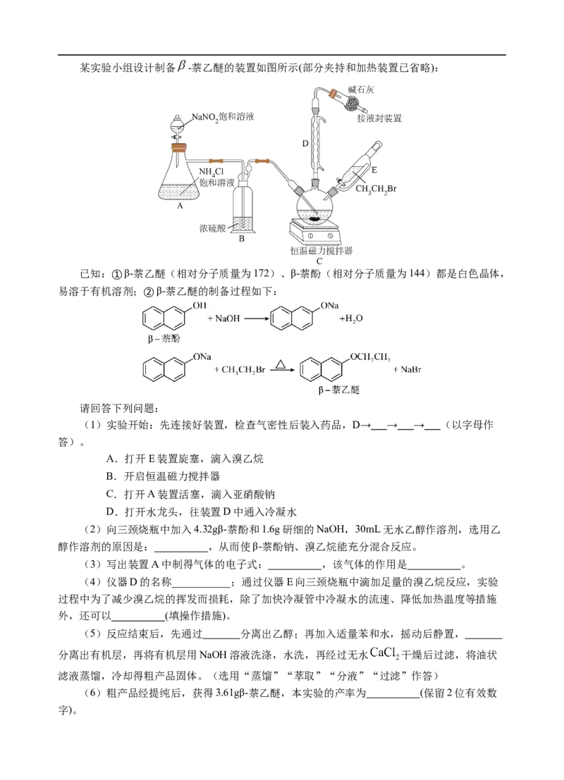 化学试卷_2025年9月_250920湖北省部分名校2025-2026学年高三上学期9月月考（全科）_湖北省部分名校2025-2026学年高三上学期9月月考化学试题（含答案）