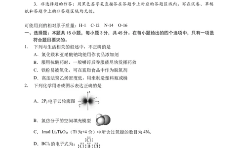 化学试卷_2025年9月_250920湖北省部分名校2025-2026学年高三上学期9月月考（全科）_湖北省部分名校2025-2026学年高三上学期9月月考化学试题（含答案）