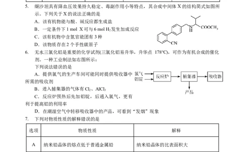 化学试卷_2025年9月_250920湖北省部分名校2025-2026学年高三上学期9月月考（全科）_湖北省部分名校2025-2026学年高三上学期9月月考化学试题（含答案）