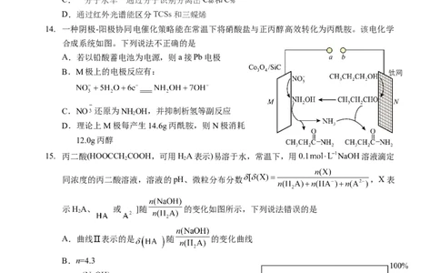 化学试卷_2025年9月_250920湖北省部分名校2025-2026学年高三上学期9月月考（全科）_湖北省部分名校2025-2026学年高三上学期9月月考化学试题（含答案）