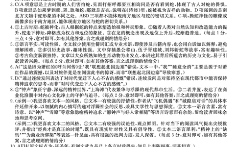 25-X-635C-语文（B）DAZQ_2025年5月_250525山西三晋卓越联盟&middot;2024-2025学年高三5月质量检测卷(25-X-635C)（全科）_三晋卓越联盟&middot;2024-2025学年高三5月质量检测卷(25-X-635C)语文（B）
