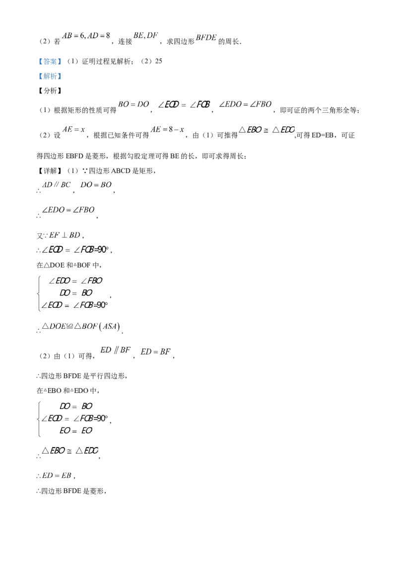 精品解析：湖南省张家界市2020年中考数学试题（解析版）(1)_中考真题_2.数学中考真题2015-2024年_2020全国多省多地中考数学真题126份