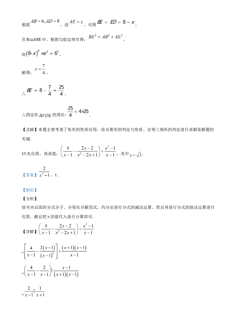 精品解析：湖南省张家界市2020年中考数学试题（解析版）(1)_中考真题_2.数学中考真题2015-2024年_2020全国多省多地中考数学真题126份