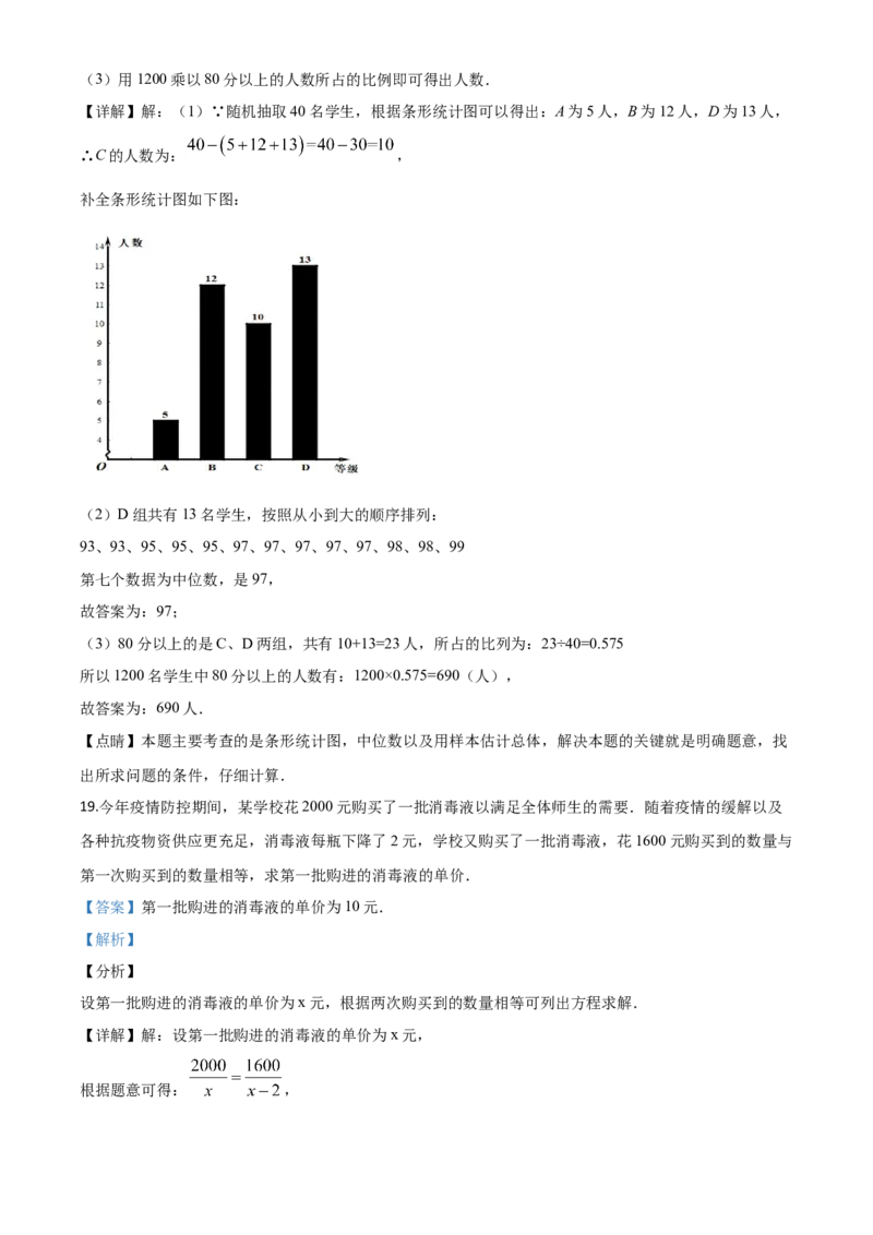 精品解析：湖南省张家界市2020年中考数学试题（解析版）(1)_中考真题_2.数学中考真题2015-2024年_2020全国多省多地中考数学真题126份