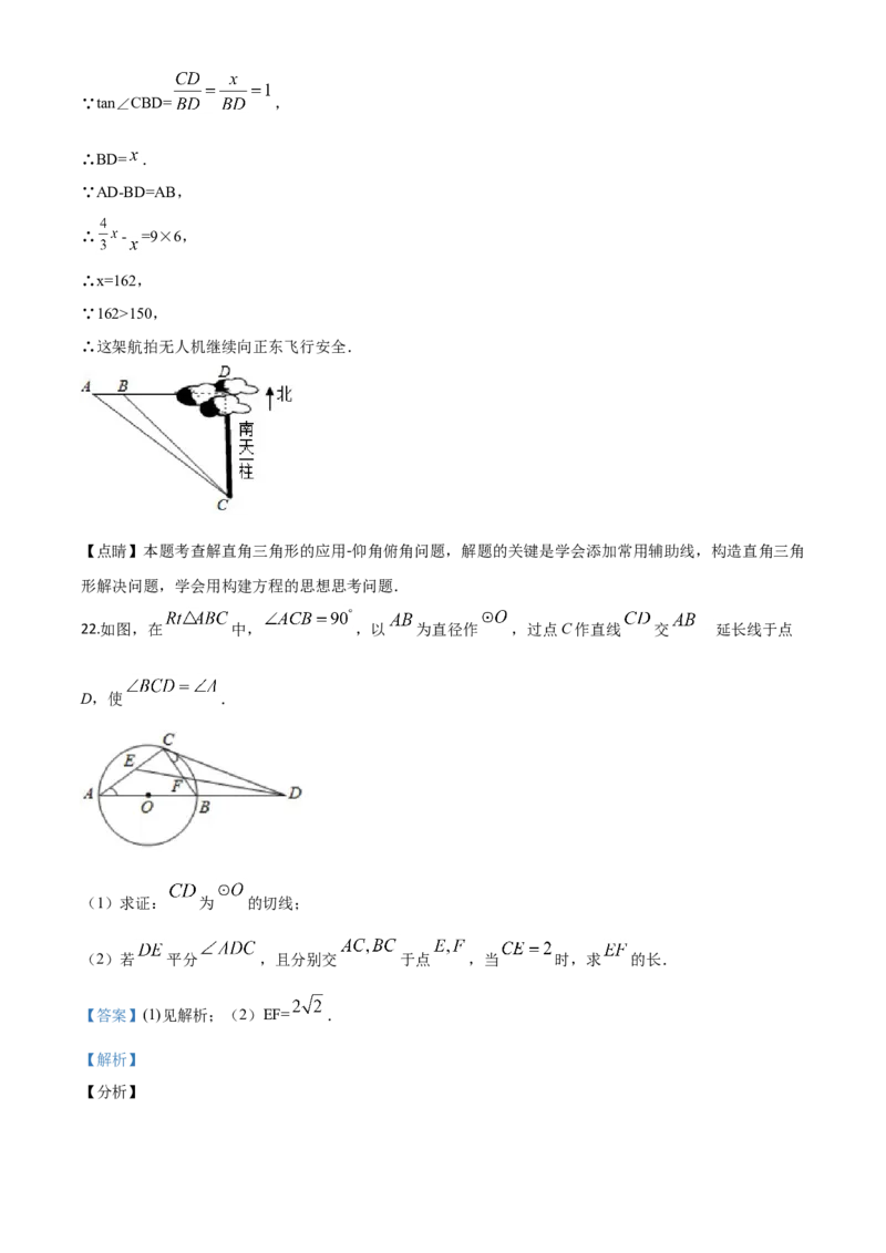 精品解析：湖南省张家界市2020年中考数学试题（解析版）(1)_中考真题_2.数学中考真题2015-2024年_2020全国多省多地中考数学真题126份
