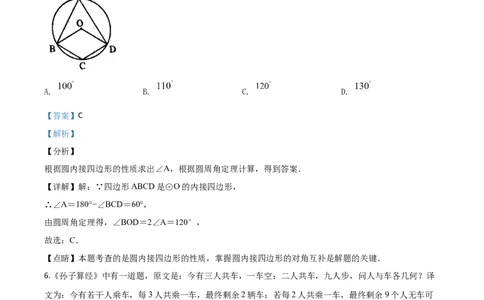 精品解析：湖南省张家界市2020年中考数学试题（解析版）(1)_中考真题_2.数学中考真题2015-2024年_2020全国多省多地中考数学真题126份