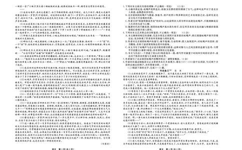 语文_2024年1月_01每日更新_17号_2024届河北衡中同卷高三1月考试_河北衡中同卷2024届高三1月考试语文