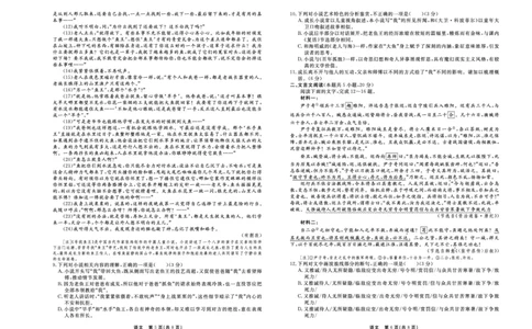 语文_2024年1月_01每日更新_17号_2024届河北衡中同卷高三1月考试_河北衡中同卷2024届高三1月考试语文