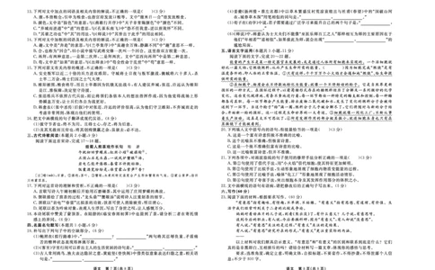 语文_2024年1月_01每日更新_17号_2024届河北衡中同卷高三1月考试_河北衡中同卷2024届高三1月考试语文