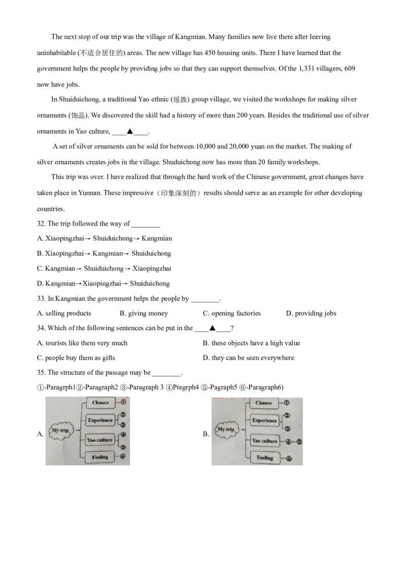 精品解析：重庆市2021年中考英语试题（B卷）（解析版）_中考真题_3.英语中考真题2015-2024年_2021中考英语真题86份_2021重庆_精品解析：重庆市2021年中考英语试题（B卷）