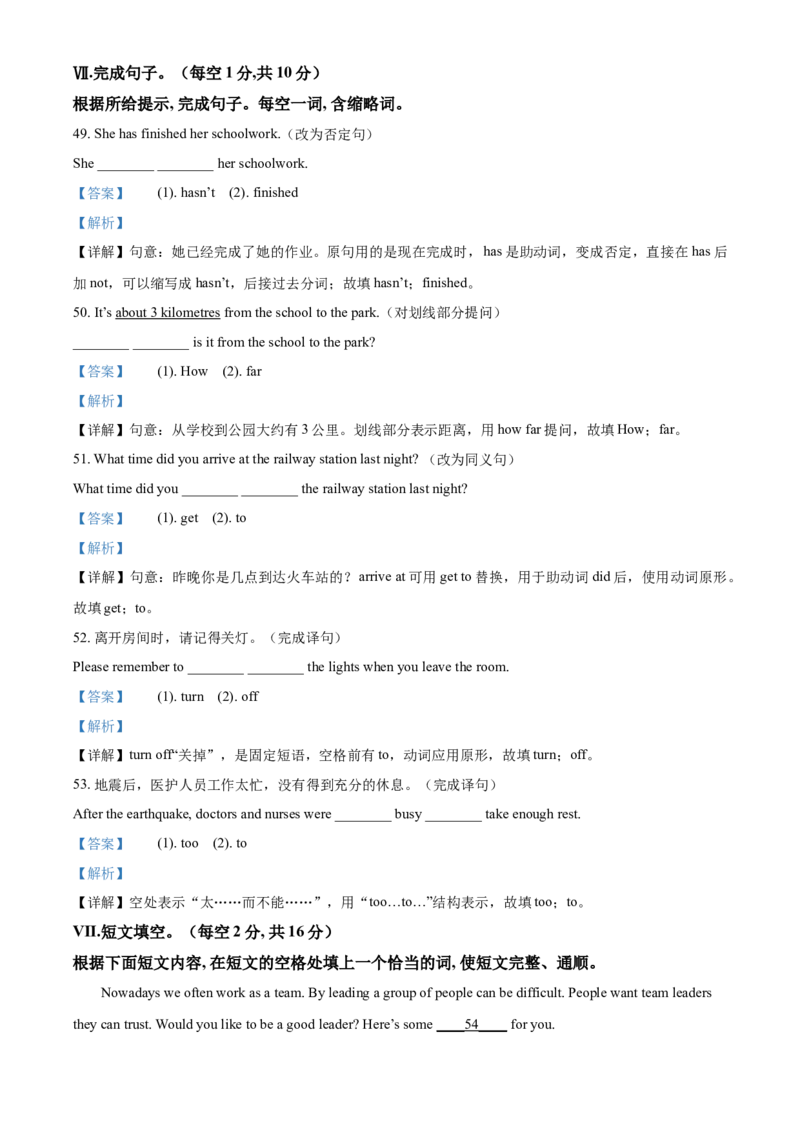 精品解析：重庆市2021年中考英语试题（B卷）（解析版）_中考真题_3.英语中考真题2015-2024年_2021中考英语真题86份_2021重庆_精品解析：重庆市2021年中考英语试题（B卷）