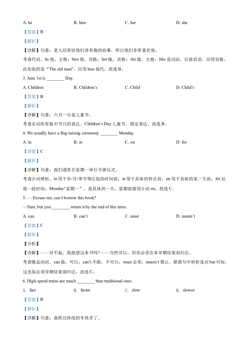 精品解析：重庆市2021年中考英语试题（B卷）（解析版）_中考真题_3.英语中考真题2015-2024年_2021中考英语真题86份_2021重庆_精品解析：重庆市2021年中考英语试题（B卷）