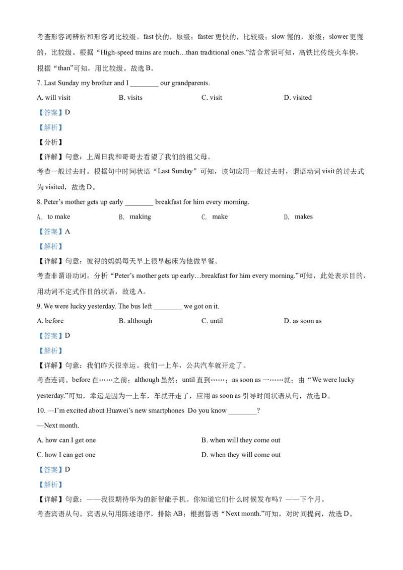 精品解析：重庆市2021年中考英语试题（B卷）（解析版）_中考真题_3.英语中考真题2015-2024年_2021中考英语真题86份_2021重庆_精品解析：重庆市2021年中考英语试题（B卷）