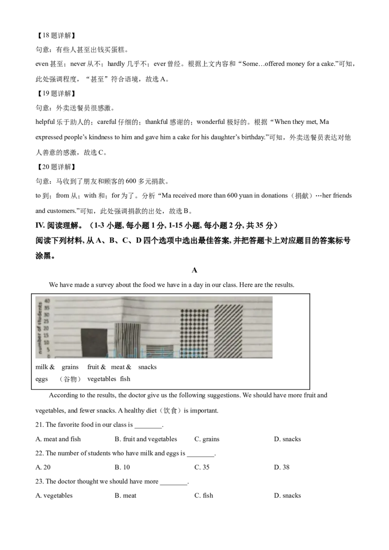 精品解析：重庆市2021年中考英语试题（B卷）（解析版）_中考真题_3.英语中考真题2015-2024年_2021中考英语真题86份_2021重庆_精品解析：重庆市2021年中考英语试题（B卷）