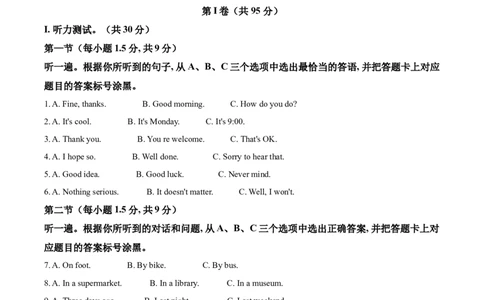 精品解析：重庆市2021年中考英语试题（B卷）（解析版）_中考真题_3.英语中考真题2015-2024年_2021中考英语真题86份_2021重庆_精品解析：重庆市2021年中考英语试题（B卷）
