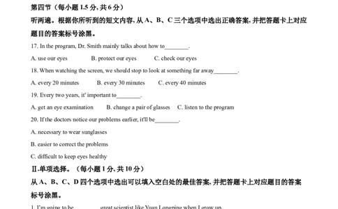 精品解析：重庆市2021年中考英语试题（B卷）（解析版）_中考真题_3.英语中考真题2015-2024年_2021中考英语真题86份_2021重庆_精品解析：重庆市2021年中考英语试题（B卷）
