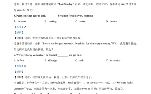 精品解析：重庆市2021年中考英语试题（B卷）（解析版）_中考真题_3.英语中考真题2015-2024年_2021中考英语真题86份_2021重庆_精品解析：重庆市2021年中考英语试题（B卷）