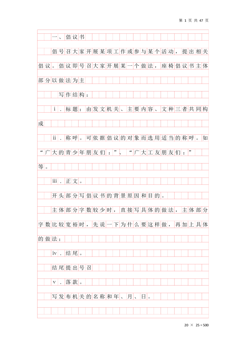 公文汇总_2026考公资料_花生十三合集_2024+2023年资料_事业单位2024花生飞扬事业单位综应A考前套题冲刺_补充资料