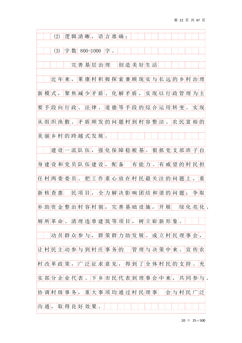 公文汇总_2026考公资料_花生十三合集_2024+2023年资料_事业单位2024花生飞扬事业单位综应A考前套题冲刺_补充资料