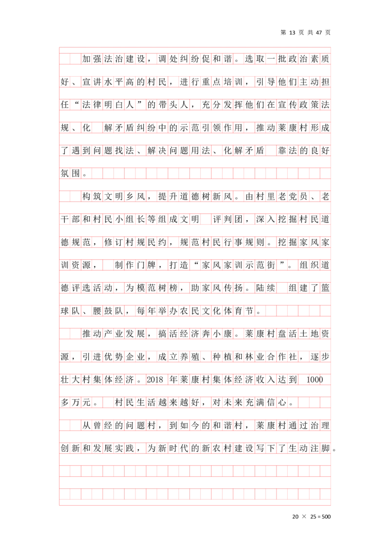 公文汇总_2026考公资料_花生十三合集_2024+2023年资料_事业单位2024花生飞扬事业单位综应A考前套题冲刺_补充资料