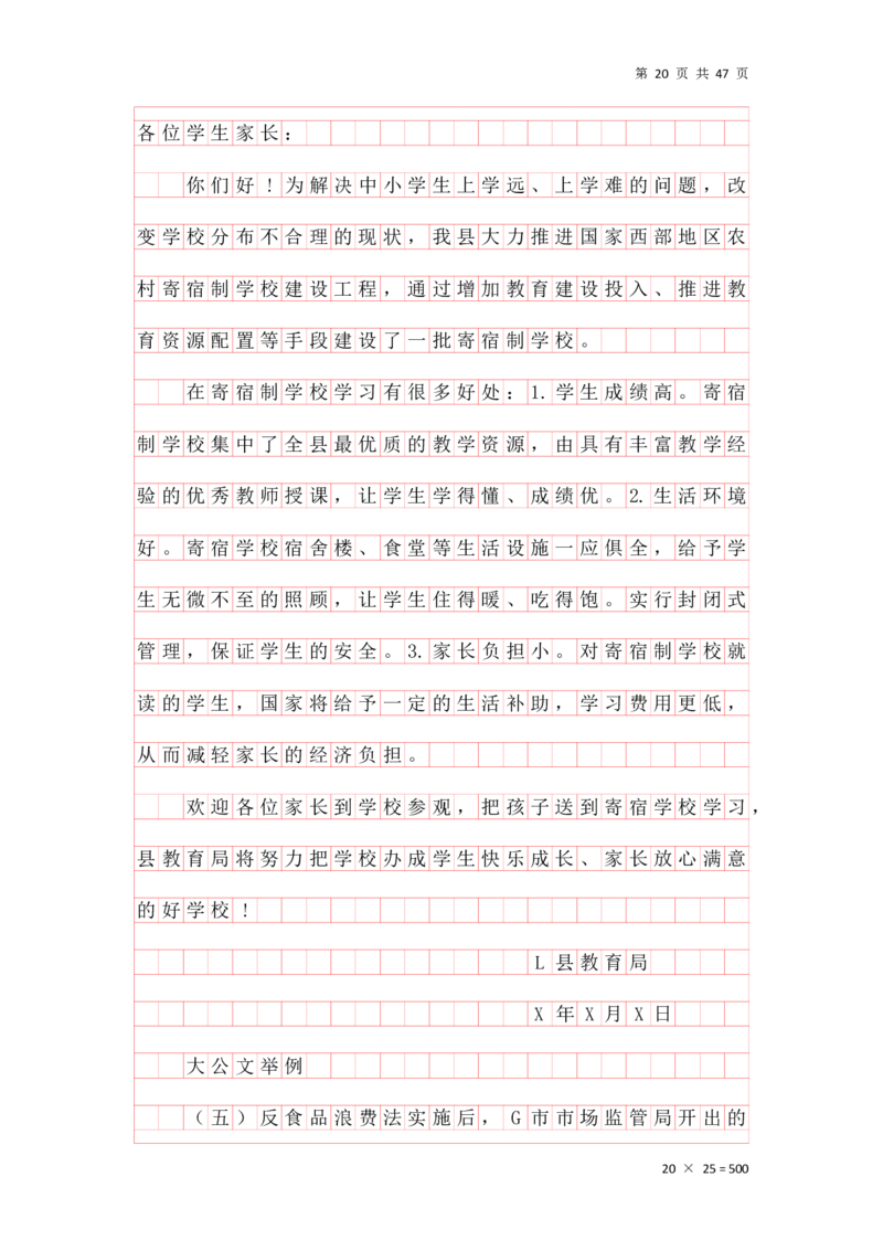 公文汇总_2026考公资料_花生十三合集_2024+2023年资料_事业单位2024花生飞扬事业单位综应A考前套题冲刺_补充资料