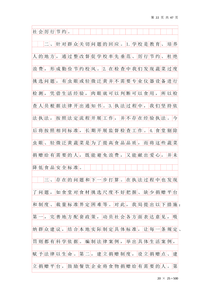 公文汇总_2026考公资料_花生十三合集_2024+2023年资料_事业单位2024花生飞扬事业单位综应A考前套题冲刺_补充资料