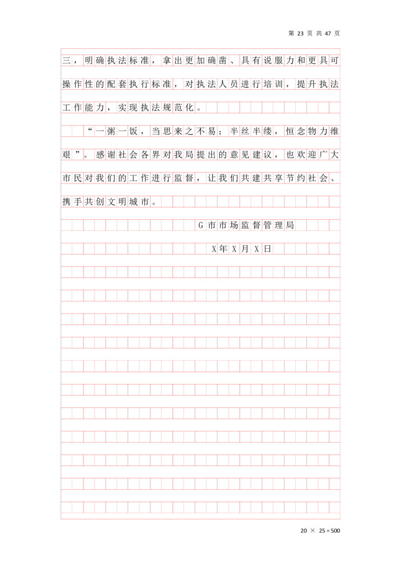公文汇总_2026考公资料_花生十三合集_2024+2023年资料_事业单位2024花生飞扬事业单位综应A考前套题冲刺_补充资料
