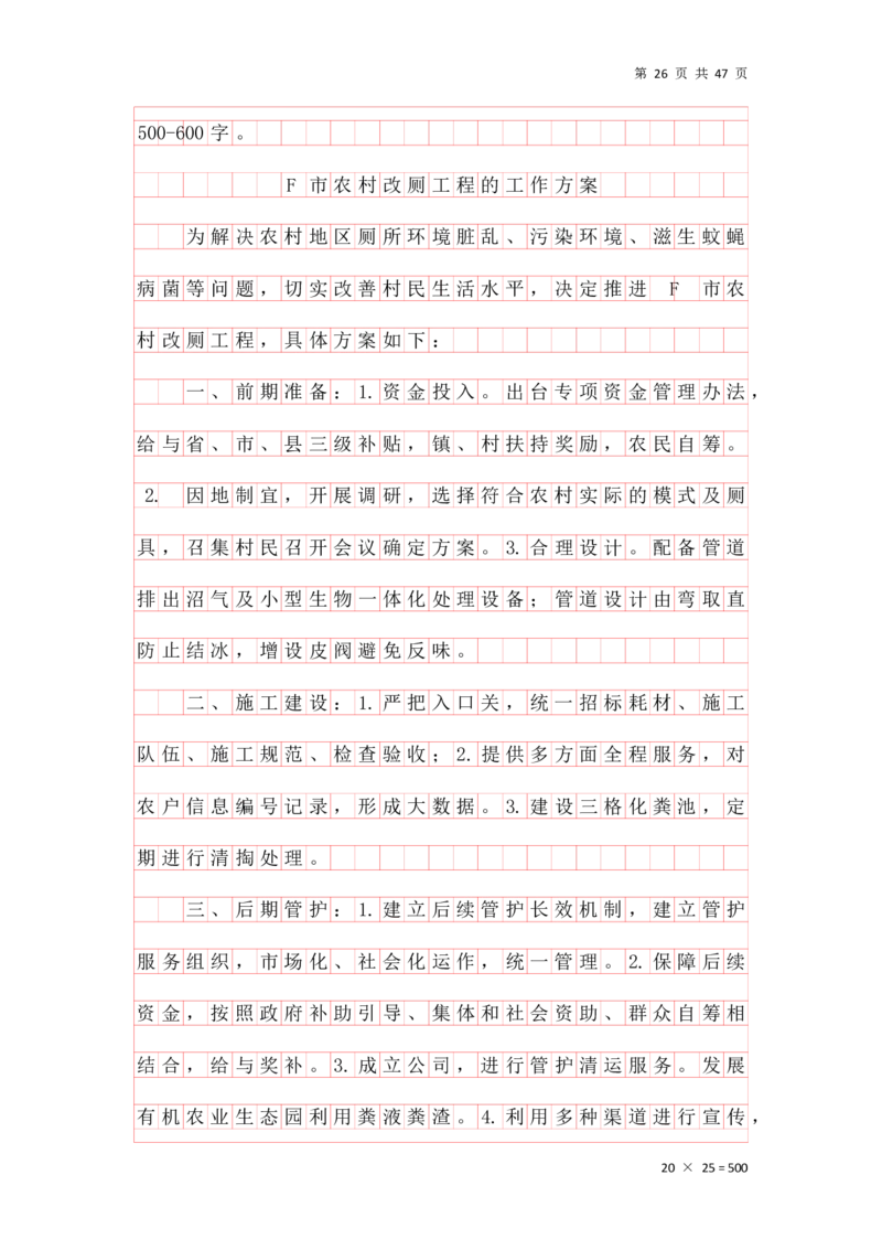 公文汇总_2026考公资料_花生十三合集_2024+2023年资料_事业单位2024花生飞扬事业单位综应A考前套题冲刺_补充资料