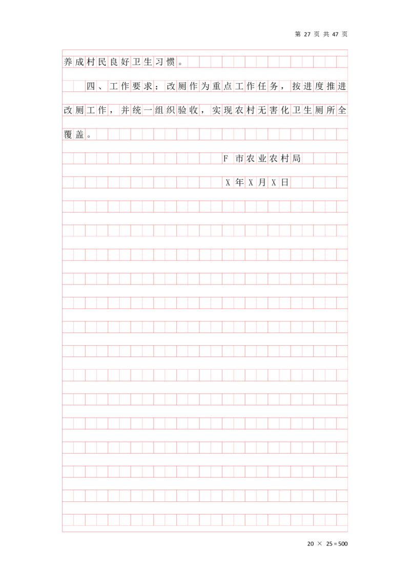 公文汇总_2026考公资料_花生十三合集_2024+2023年资料_事业单位2024花生飞扬事业单位综应A考前套题冲刺_补充资料