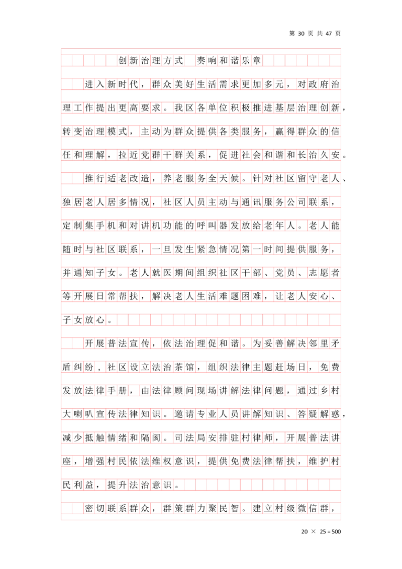 公文汇总_2026考公资料_花生十三合集_2024+2023年资料_事业单位2024花生飞扬事业单位综应A考前套题冲刺_补充资料