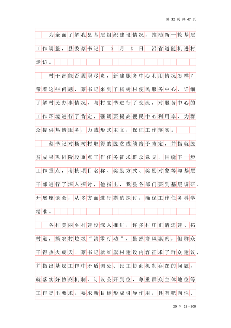 公文汇总_2026考公资料_花生十三合集_2024+2023年资料_事业单位2024花生飞扬事业单位综应A考前套题冲刺_补充资料