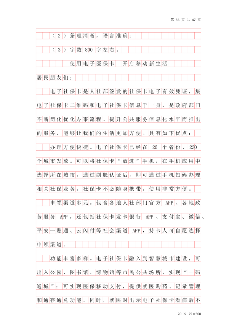 公文汇总_2026考公资料_花生十三合集_2024+2023年资料_事业单位2024花生飞扬事业单位综应A考前套题冲刺_补充资料