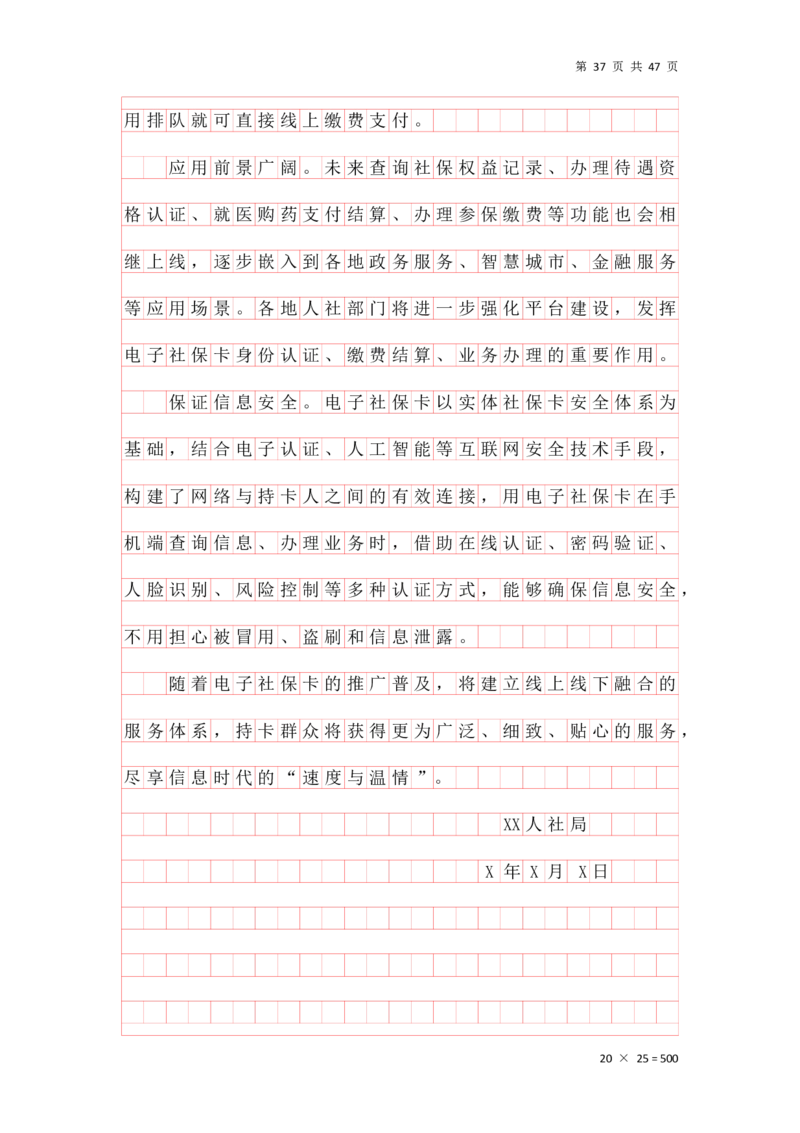 公文汇总_2026考公资料_花生十三合集_2024+2023年资料_事业单位2024花生飞扬事业单位综应A考前套题冲刺_补充资料