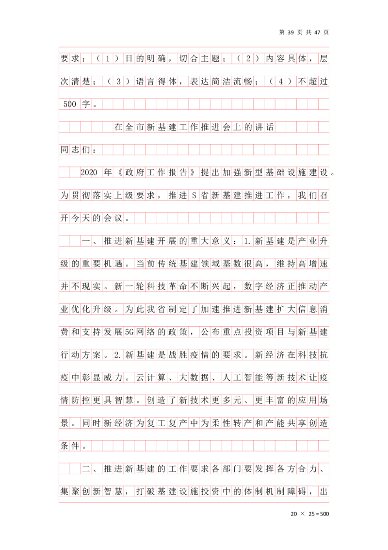 公文汇总_2026考公资料_花生十三合集_2024+2023年资料_事业单位2024花生飞扬事业单位综应A考前套题冲刺_补充资料