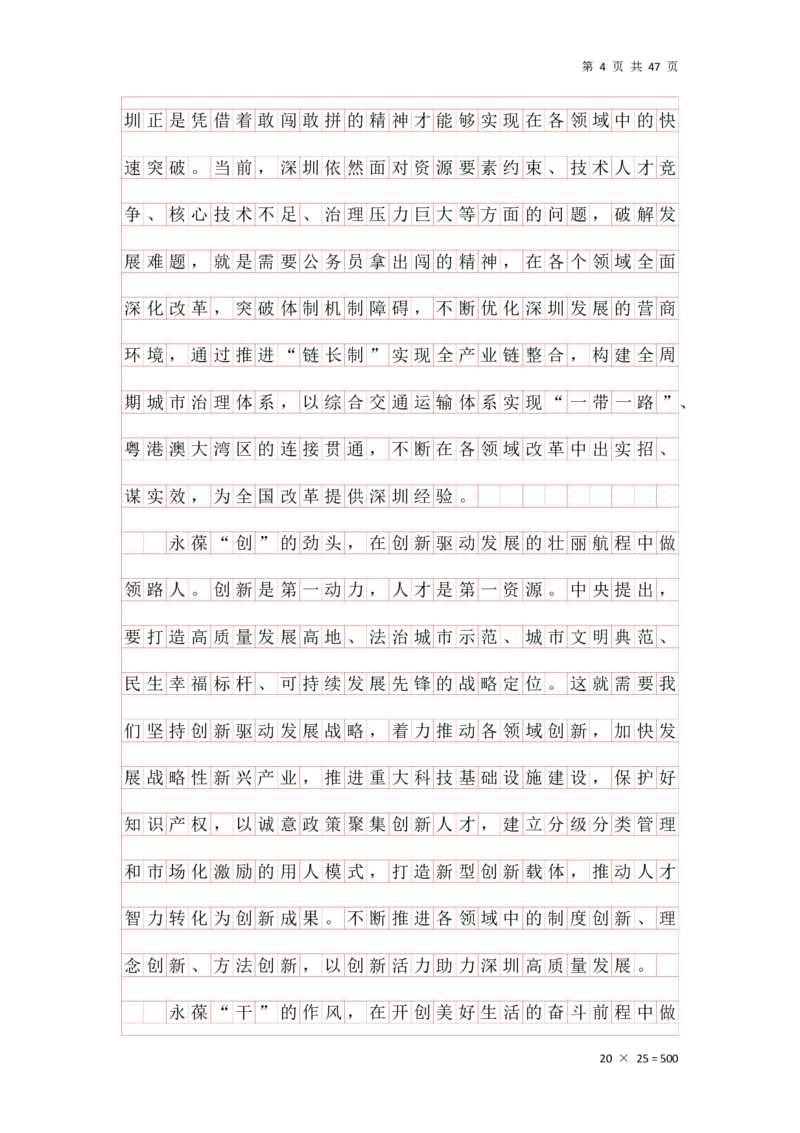 公文汇总_2026考公资料_花生十三合集_2024+2023年资料_事业单位2024花生飞扬事业单位综应A考前套题冲刺_补充资料