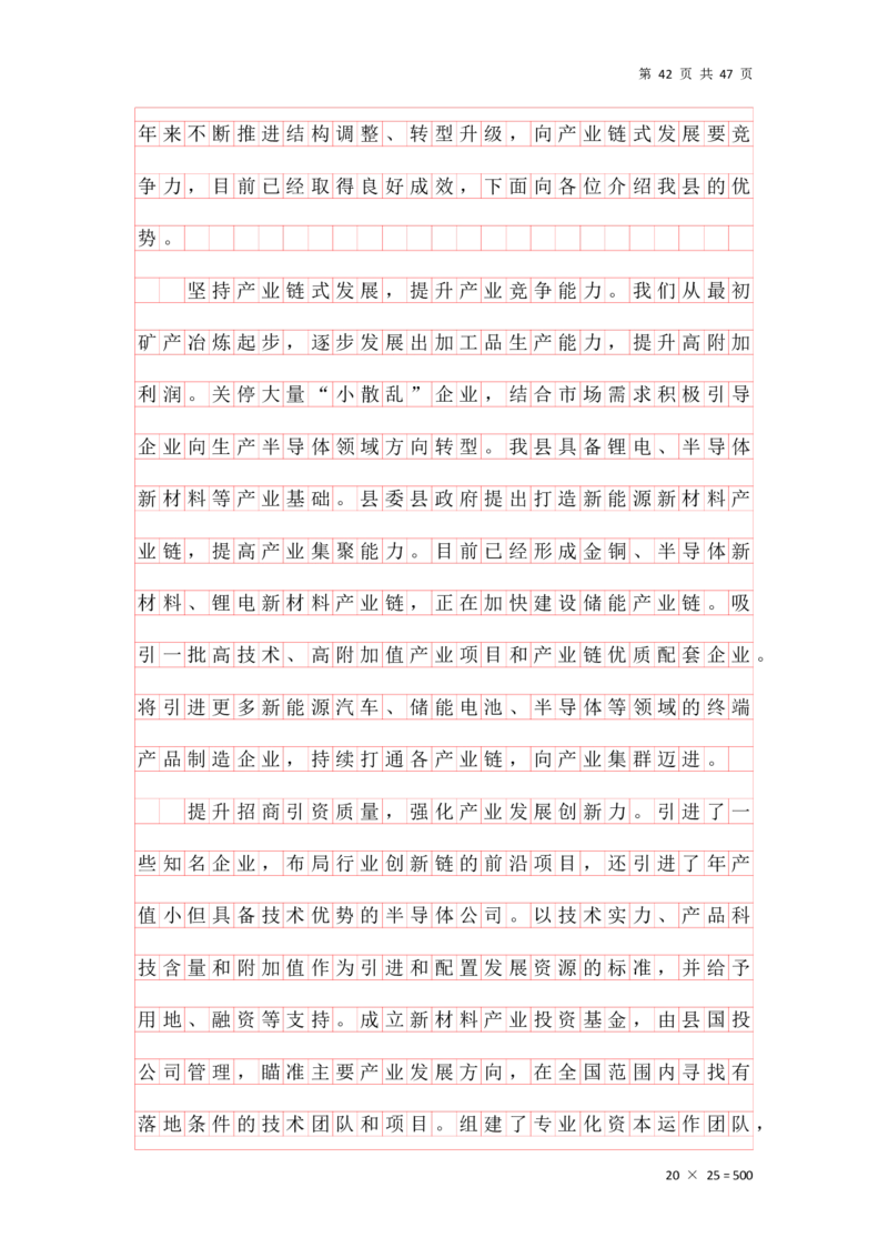公文汇总_2026考公资料_花生十三合集_2024+2023年资料_事业单位2024花生飞扬事业单位综应A考前套题冲刺_补充资料