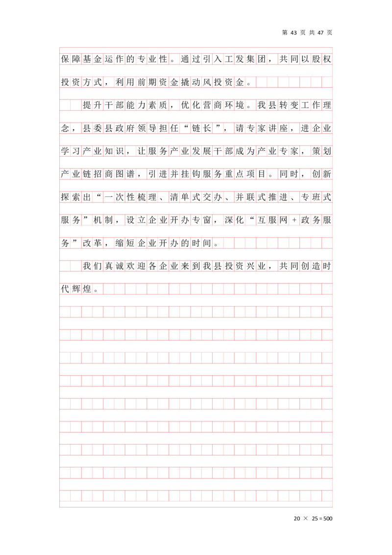 公文汇总_2026考公资料_花生十三合集_2024+2023年资料_事业单位2024花生飞扬事业单位综应A考前套题冲刺_补充资料