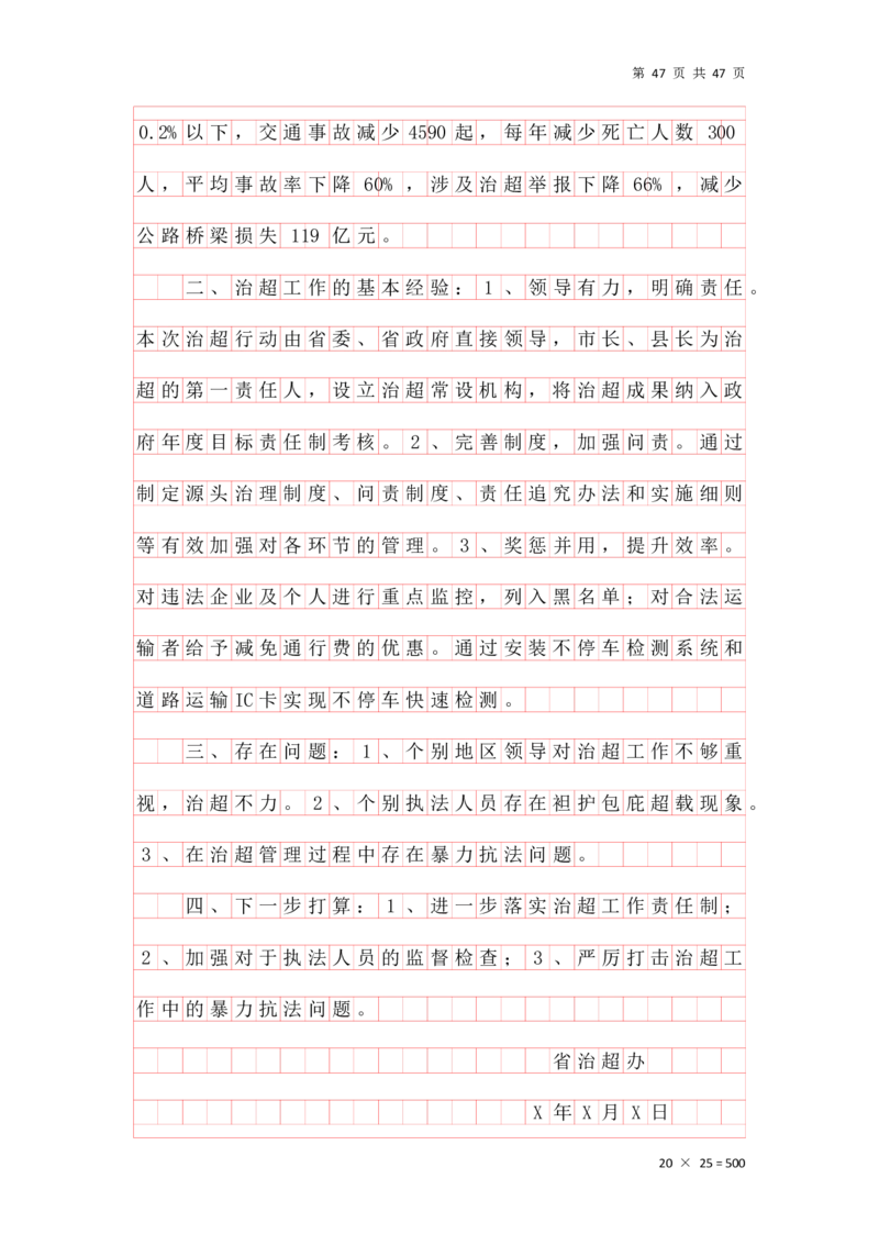 公文汇总_2026考公资料_花生十三合集_2024+2023年资料_事业单位2024花生飞扬事业单位综应A考前套题冲刺_补充资料
