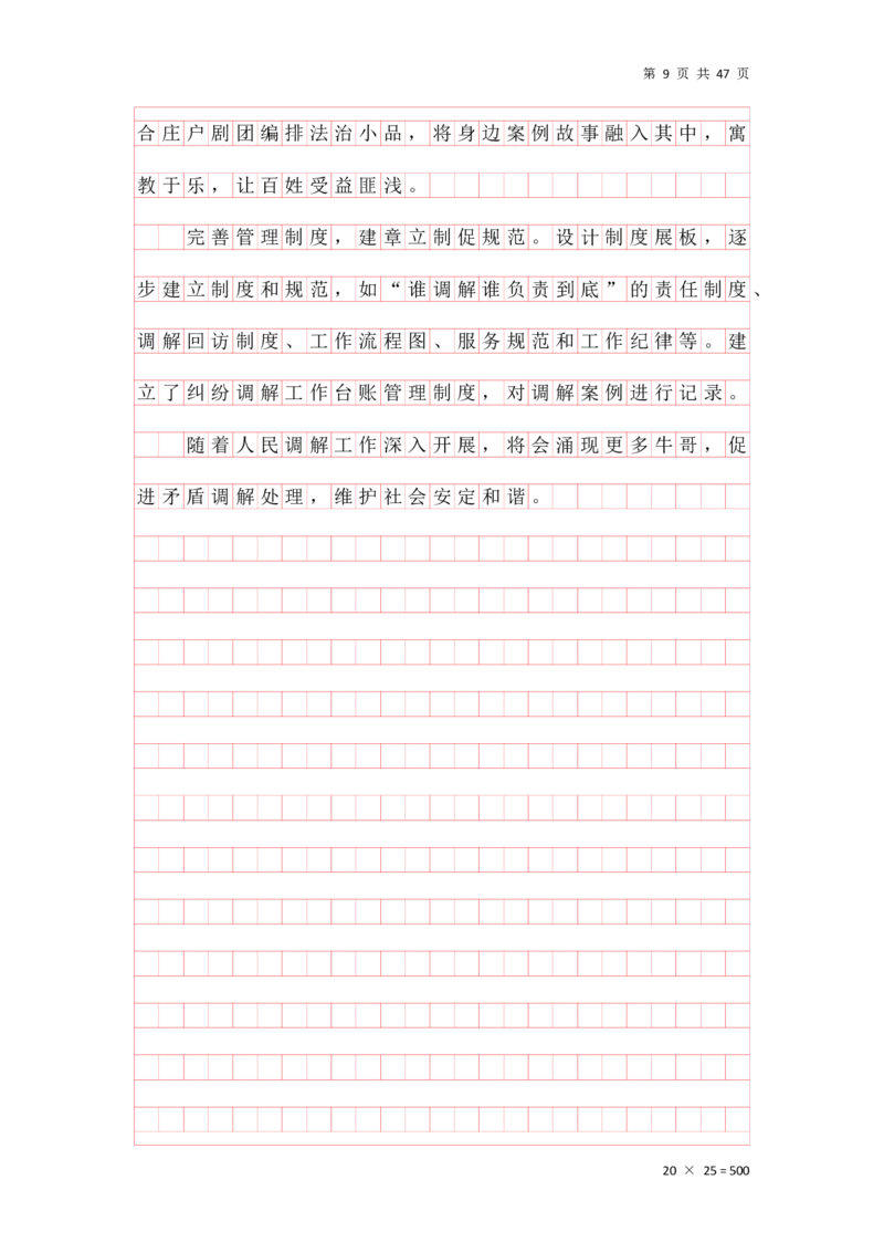 公文汇总_2026考公资料_花生十三合集_2024+2023年资料_事业单位2024花生飞扬事业单位综应A考前套题冲刺_补充资料