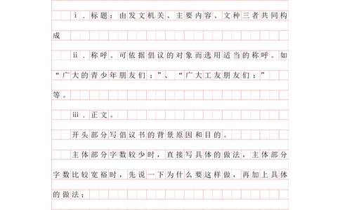 公文汇总_2026考公资料_花生十三合集_2024+2023年资料_事业单位2024花生飞扬事业单位综应A考前套题冲刺_补充资料