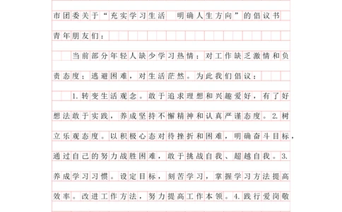 公文汇总_2026考公资料_花生十三合集_2024+2023年资料_事业单位2024花生飞扬事业单位综应A考前套题冲刺_补充资料