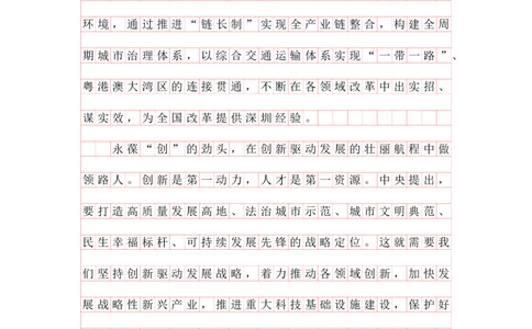 公文汇总_2026考公资料_花生十三合集_2024+2023年资料_事业单位2024花生飞扬事业单位综应A考前套题冲刺_补充资料