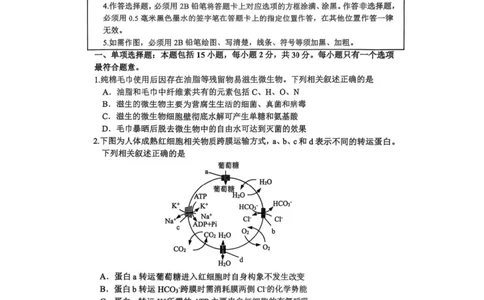 2025届江苏省苏锡常镇四市高三下学期教学情况调（一）（一模）生物_2025年3月_2503202025届江苏省苏锡常镇四市高三下学期教学情况调（一）（一模）（全科）