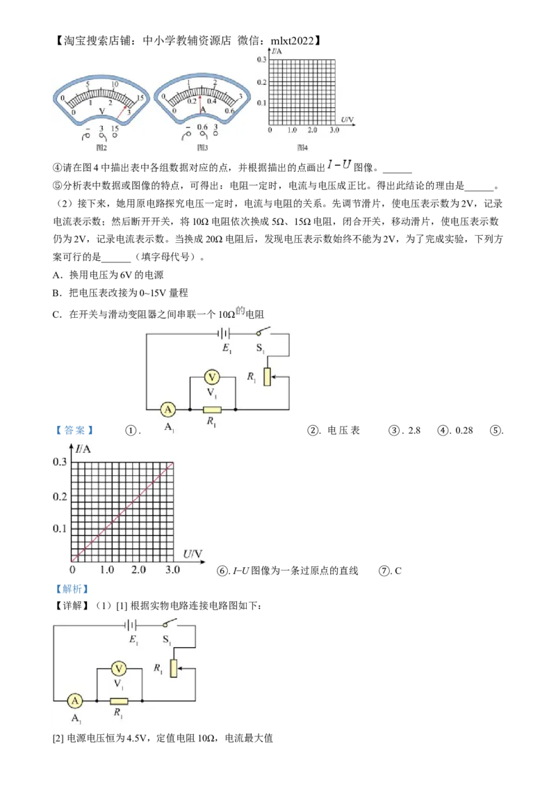 精品解析：2024年河南省中考物理试题（解析版）_中考真题_4.物理中考真题2015-2024年_2024中考物理真题_精品解析：2024年河南省中考物理试题