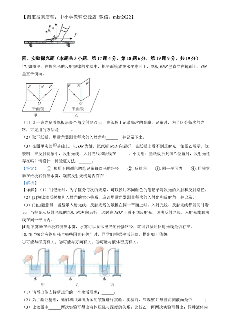 精品解析：2024年河南省中考物理试题（解析版）_中考真题_4.物理中考真题2015-2024年_2024中考物理真题_精品解析：2024年河南省中考物理试题